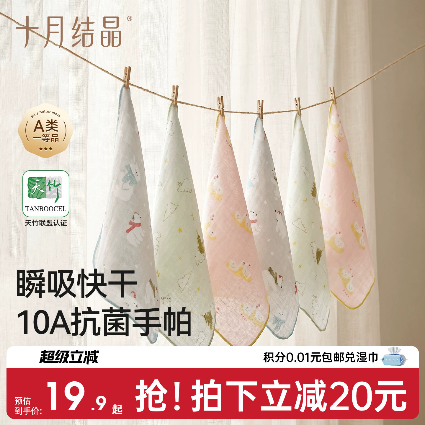 十月结晶婴儿手帕巾竹棉夏季薄款图片