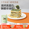 十月结晶研食妈咪奶酪肉松海苔脆夹心海苔孕妇即食休闲健康小零食