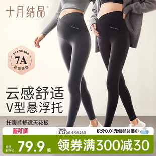 春季 子无痕托腹瑜伽外穿裤 款 孕妇裤 子 打底裤 十月结晶孕妇鲨鱼裤