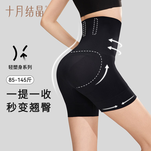 十月结晶产后高腰收腹塑形塑身裤