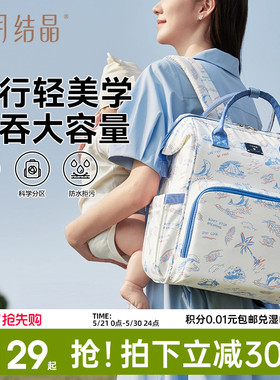十月结晶妈咪包大容量妈妈母婴外出高颜值轻便双肩手提大容量背包