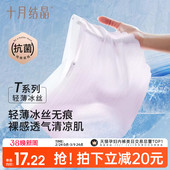 孕期春 产妇低腰无痕舒适大码 十月结晶孕妇冰丝内裤 轻薄透气女短裤