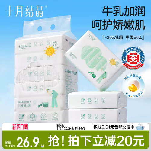 十月结晶小太阳云柔巾