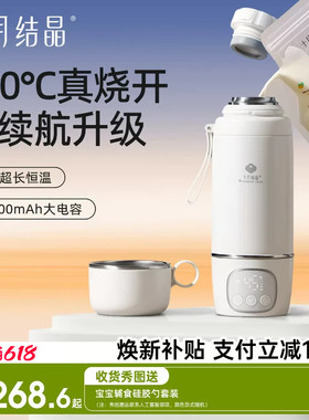 十月结晶恒温壶婴儿专用无线便携式外出泡奶恒温杯烧水壶调奶神器