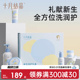 十月结晶婴儿宝宝专用新生儿洗浴护肤乳护臀面霜爽身粉套装 礼盒