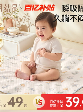 十月结晶隔尿垫婴儿防水可洗大尺寸床单抗菌防螨姨妈垫生理期床垫