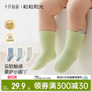 十月结晶粒粒阳光儿童袜子夏薄款 袜新生婴儿袜 宝宝袜女童男童四季