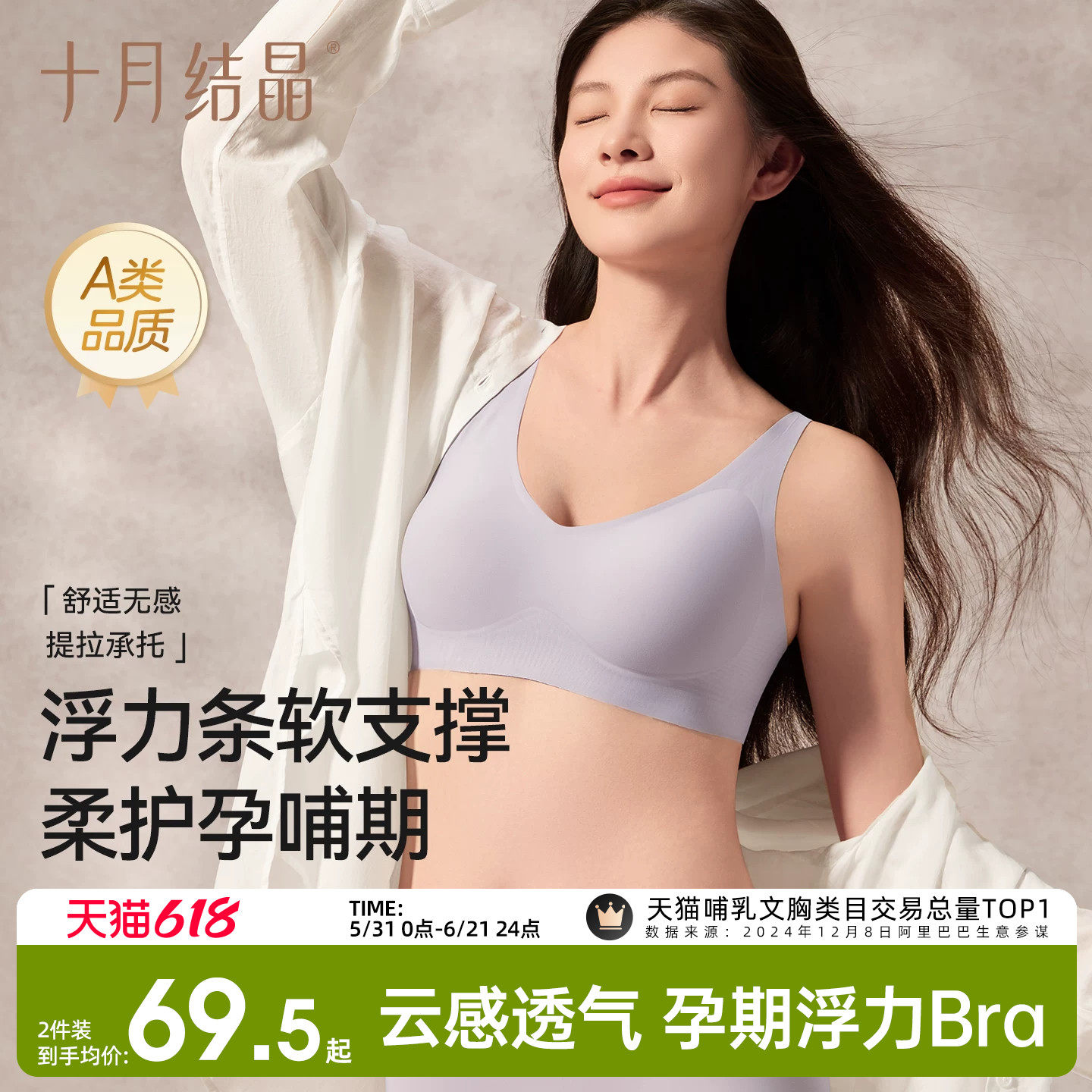 十月结晶怀孕期浮力孕妇内衣专用产后文胸无痕舒适防下垂大码胸罩