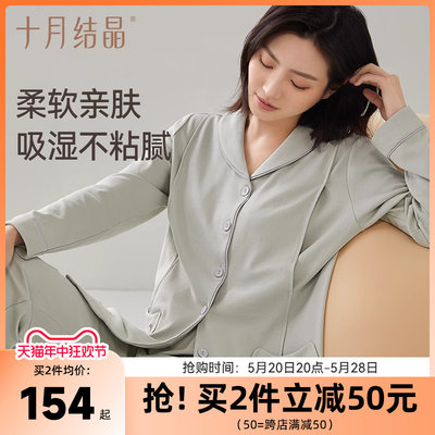 十月结晶春夏产后纯棉月子服睡衣