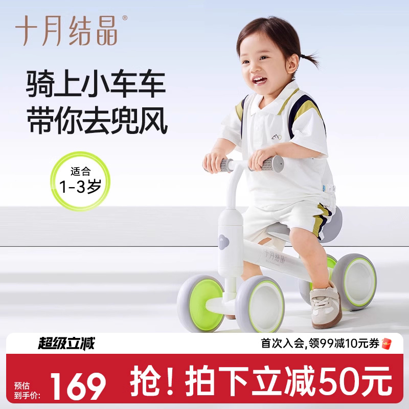 十月结晶宝宝平衡车滑行学步车