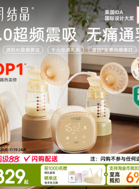 老爸抽检丨十月结晶P3双边吸奶器电动全自动无痛免手扶静音集乳器