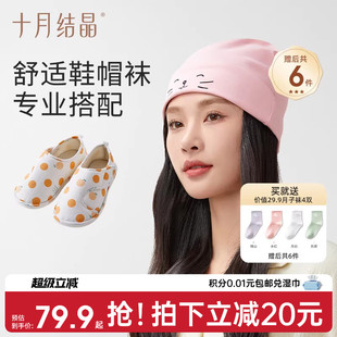 包跟软底产妇产后用品孕妇鞋 子帽子 袜帽三件套春季 十月结晶月子鞋