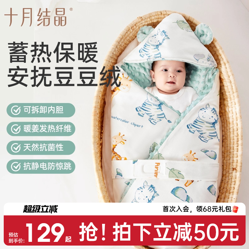 十月结晶婴儿抱被豆豆绒