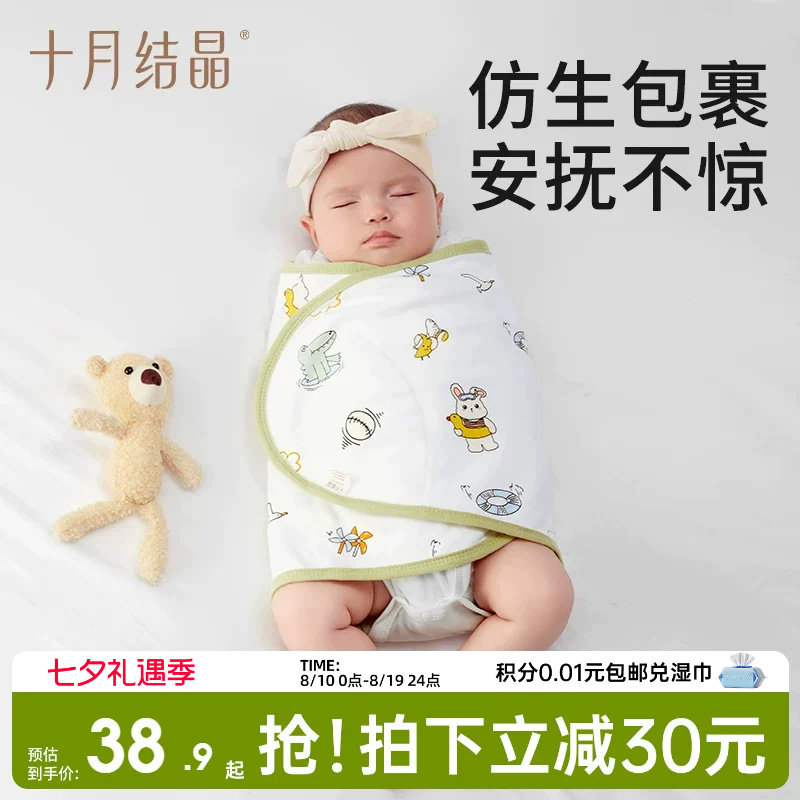 十月结晶婴儿防惊跳包巾被襁褓巾夏季薄款纯棉新生儿宝宝睡袋神器