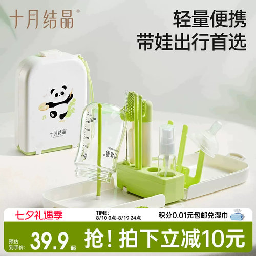 十月结晶便携新生儿奶瓶奶嘴刷