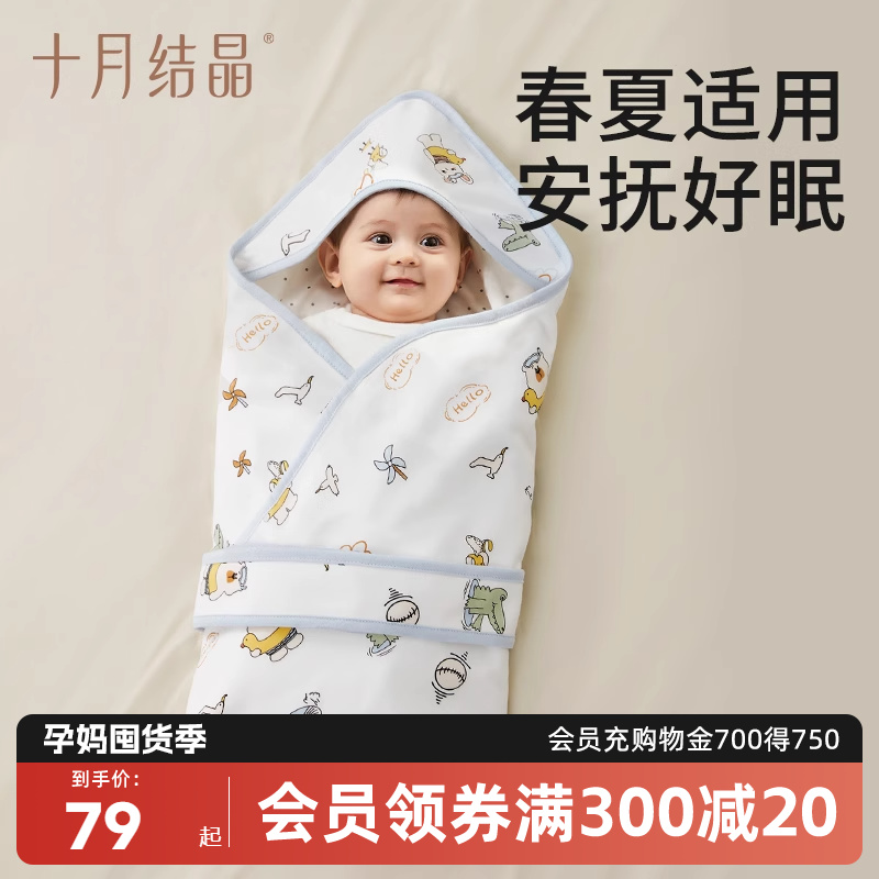 十月结晶婴儿抱被玉米棉纯棉