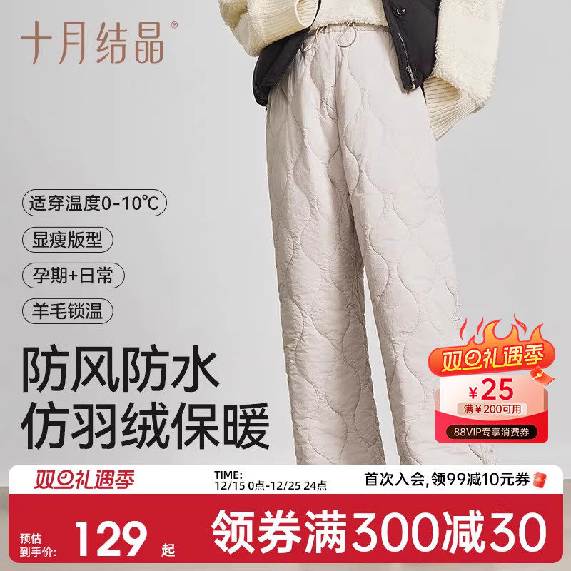 【新品】十月结晶孕妇裤冬季外穿阔腿休闲宽松大码加绒加厚孕妇装