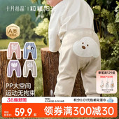 亲肤透气防蚊长裤 子男女宝萌趣屁屁裤 婴儿裤 十月结晶粒粒阳光四季