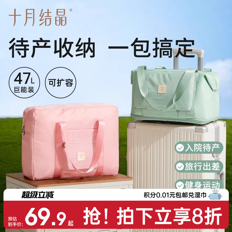 十月结晶待产收纳包大容量图片