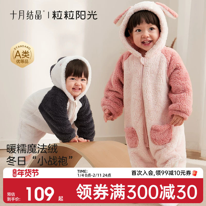 十月结晶粒粒阳光童装婴儿连体衣哈衣爬服加厚暖绒绒婴儿衣服冬装