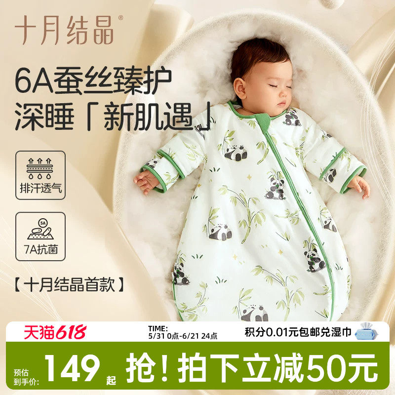 十月结晶婴儿一体式睡袋小月龄新生儿宝宝防踢被蚕丝透气四季通用