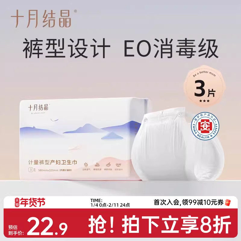 ʮ�½ᾧ�����Ͳ������������������ר���Ŷ�¶���ͼ�����Ѫ3Ƭ 22.9Ԫ