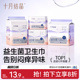 十月结晶益生菌产妇卫生巾产后专用医护级产褥期排恶露月子用品女