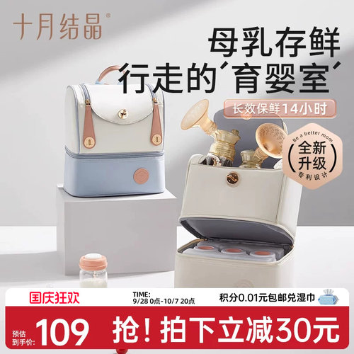 十月结晶便携外出背奶包