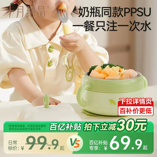 十月结晶婴儿保温碗辅食儿童餐具