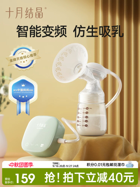 十月结晶吸奶器电动微震按摩全自动无痛单边母乳挤奶器调频静音