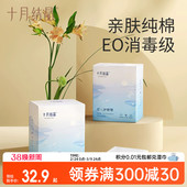 十月结晶婴儿护脐带肚围新生儿纯棉一次性初生宝宝肚脐带0 3个月