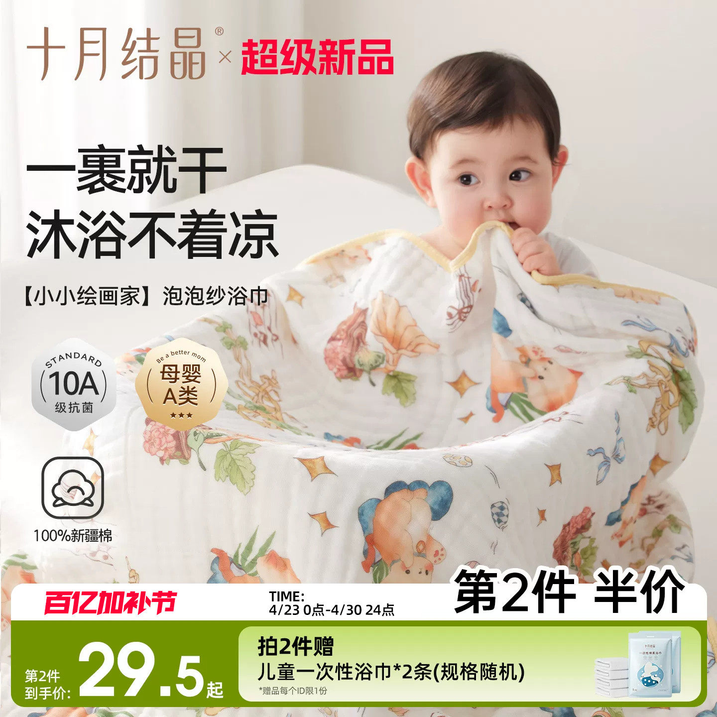 十月结晶婴儿泡泡纱浴巾纯棉纱布初生新生儿全棉吸水宝宝儿童毛巾
