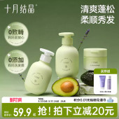 十月结晶花悦洗发水护发套装 改善毛躁发膜洗发膏去头屑止痒洗发露