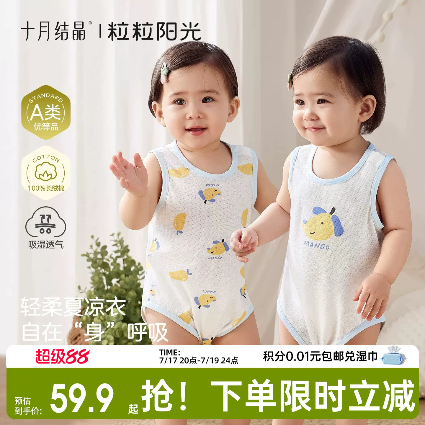 十月结晶粒粒阳光婴儿包屁衣纯棉夏宝宝无袖连体衣三角哈衣2件装