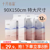 十月结晶孕妇产褥垫90X150cm产后护理垫产妇专用一次性床单大号