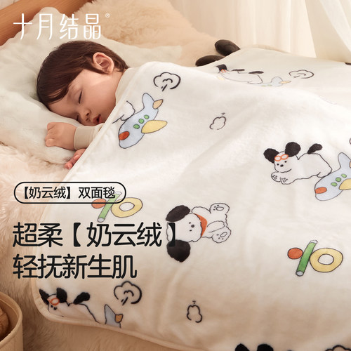 十月结晶婴儿毛绒盖毯小被子秋冬