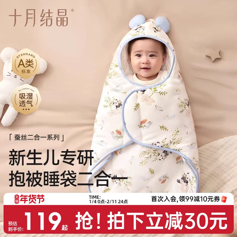 十月结晶婴儿抱被秋冬加厚纯棉包被睡袋二合一新生宝宝安抚防惊跳,婴童用品,婴童抱被/抱毯,淘宝优惠券,粉丝福利购,淘宝优惠卷