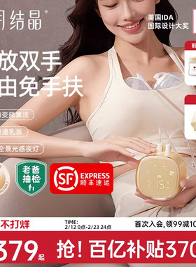 老爸抽检丨十月结晶P3双边电动吸奶器全自动免手扶按摩静音挤奶器