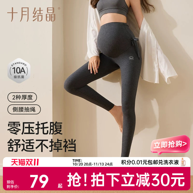 十月结晶孕妇打底裤零压棉提臀裤子无痕托腹不勒肚外穿裤女秋装款