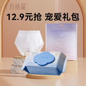 会员12.9元 起抢 十月结晶安心裤 手口湿巾一次性内裤 湿巾组合