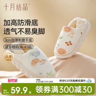 子春季 孕妇家居鞋 产妇包跟透气产后软底棉拖鞋 十月结晶防滑月子鞋