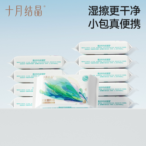 十月结晶益生菌宝宝湿厕纸