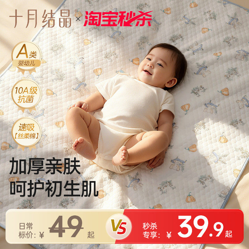 十月结晶隔尿垫婴儿防水可洗透气纯棉姨妈垫大尺寸床单月经护理垫