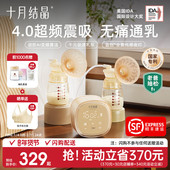 老爸抽检 十月结晶P3双边电动吸奶器全自动免手扶按摩静音挤奶器