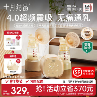 老爸抽检丨十月结晶P3双边电动吸奶器全自动免手扶按摩静音挤奶器