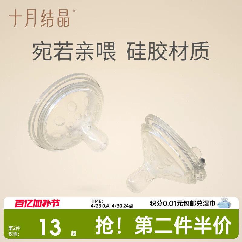 十月结晶宽口径奶嘴硅胶柔软实感新生儿宝宝PPSU奶瓶非玻璃奶瓶