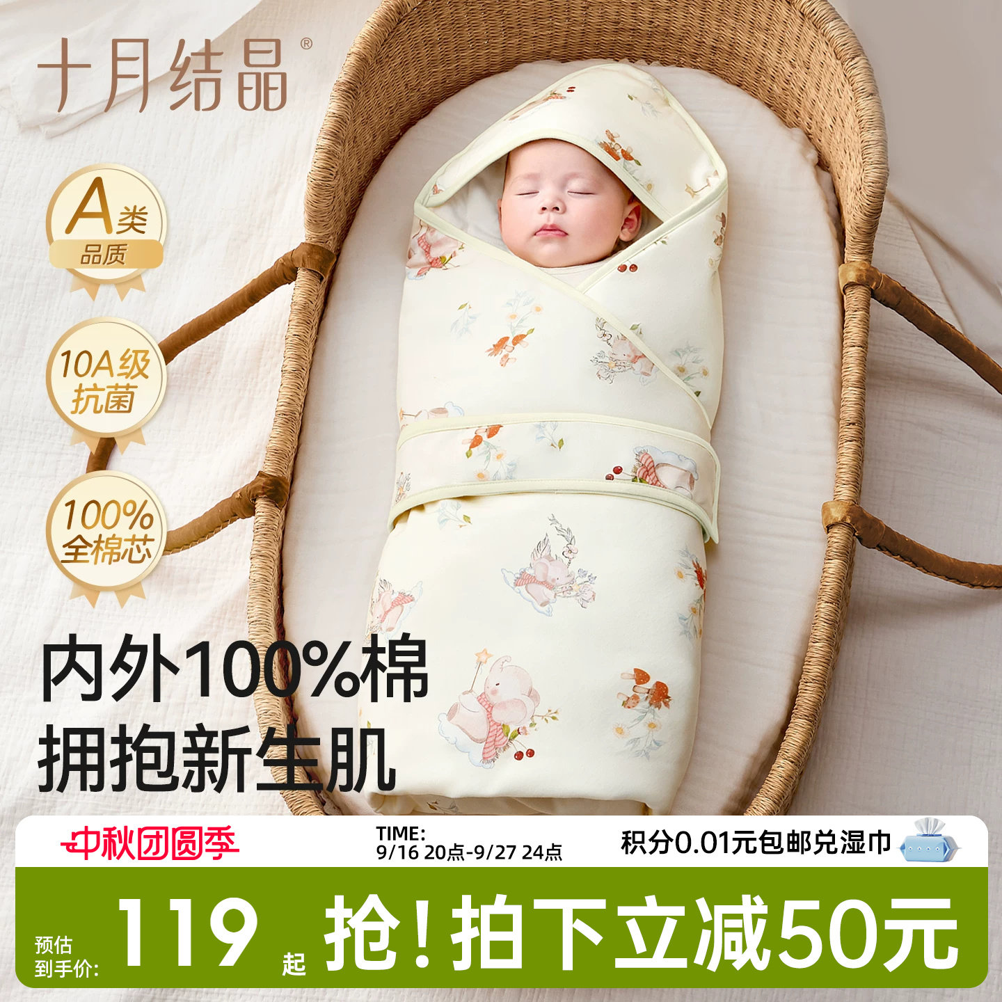 十月结晶全棉芯婴儿抱被四季通用图片