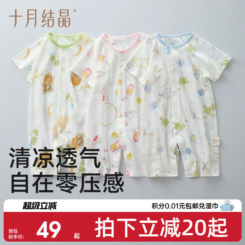 十月结晶婴儿衣服连体衣宝宝a类纯棉新生儿衣服哈衣短袖夏季薄款 - 实物图