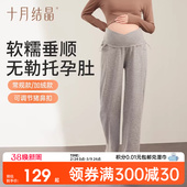 小个子 外穿不勒肚阔腿松紧腰休闲运动长裤 十月结晶孕妇糯米裤 春季