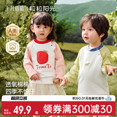 十月结晶粒粒阳光宝宝T恤春秋纯棉儿童外出长袖 上衣男女童打底衫